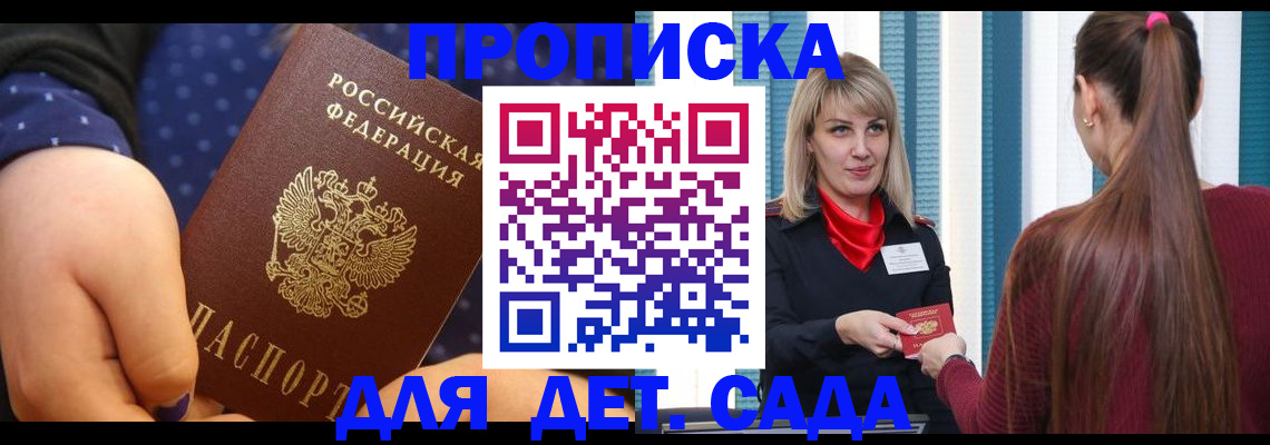 временная регистрация недорого в Кумертау