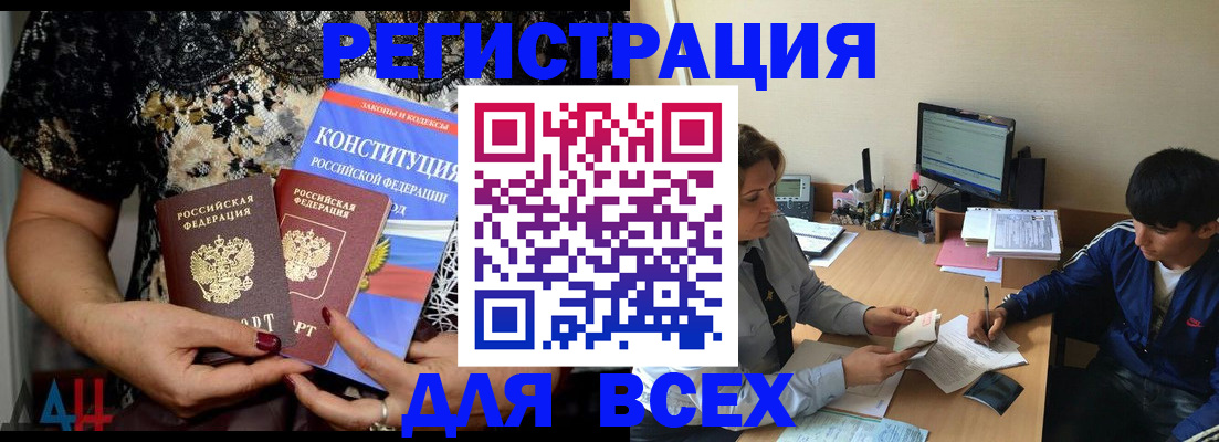 временная регистрация 2025 в Кумертау