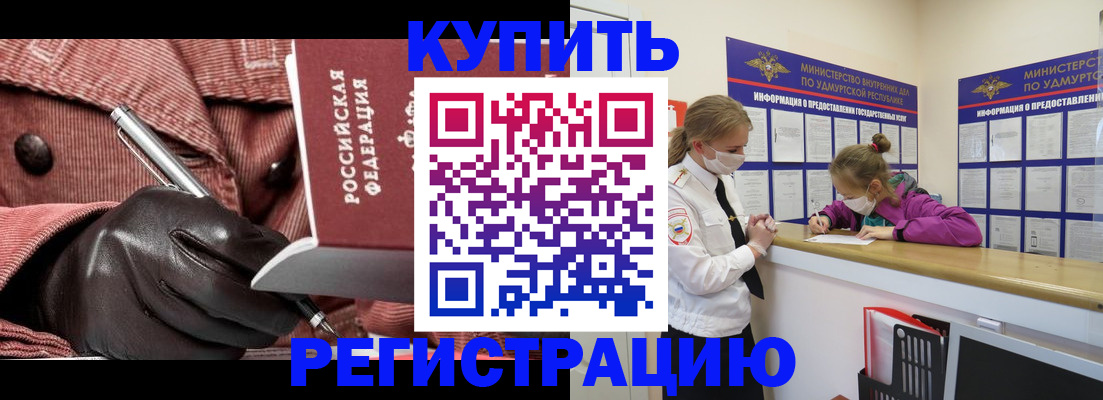 прописка для кредита в Кумертау
